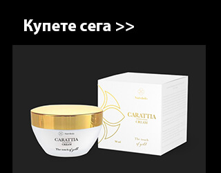 Carattia Cream - Купете сега